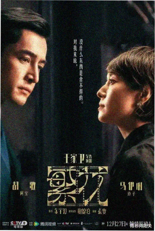 唐朝诡事录1 洛阳谜案